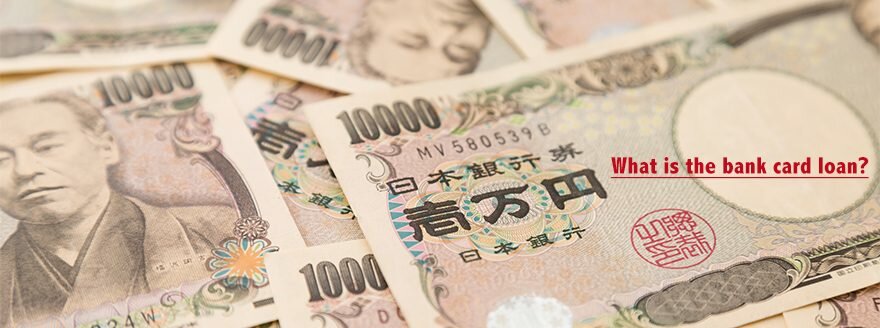 申し込みから審査、借り入れと返済について、カードローンの基礎知識についてご説明します。